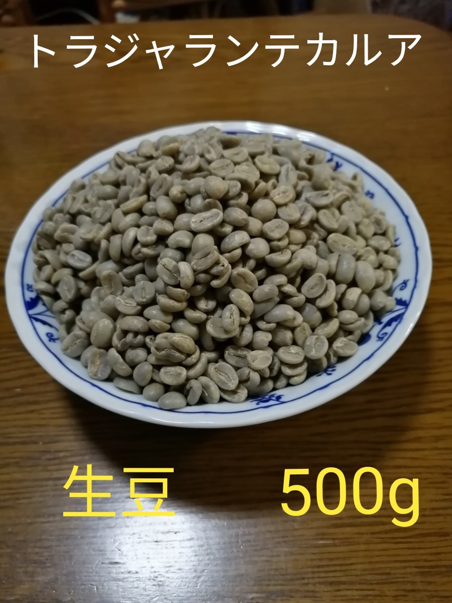 コーヒー 生豆　トラジャランテカルア