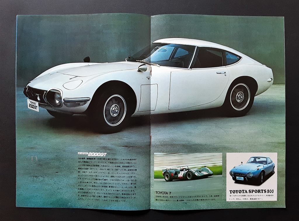贅沢 旧車カタログ 130冊 70年〜 2000年代 約21kg トヨタ 2000GT