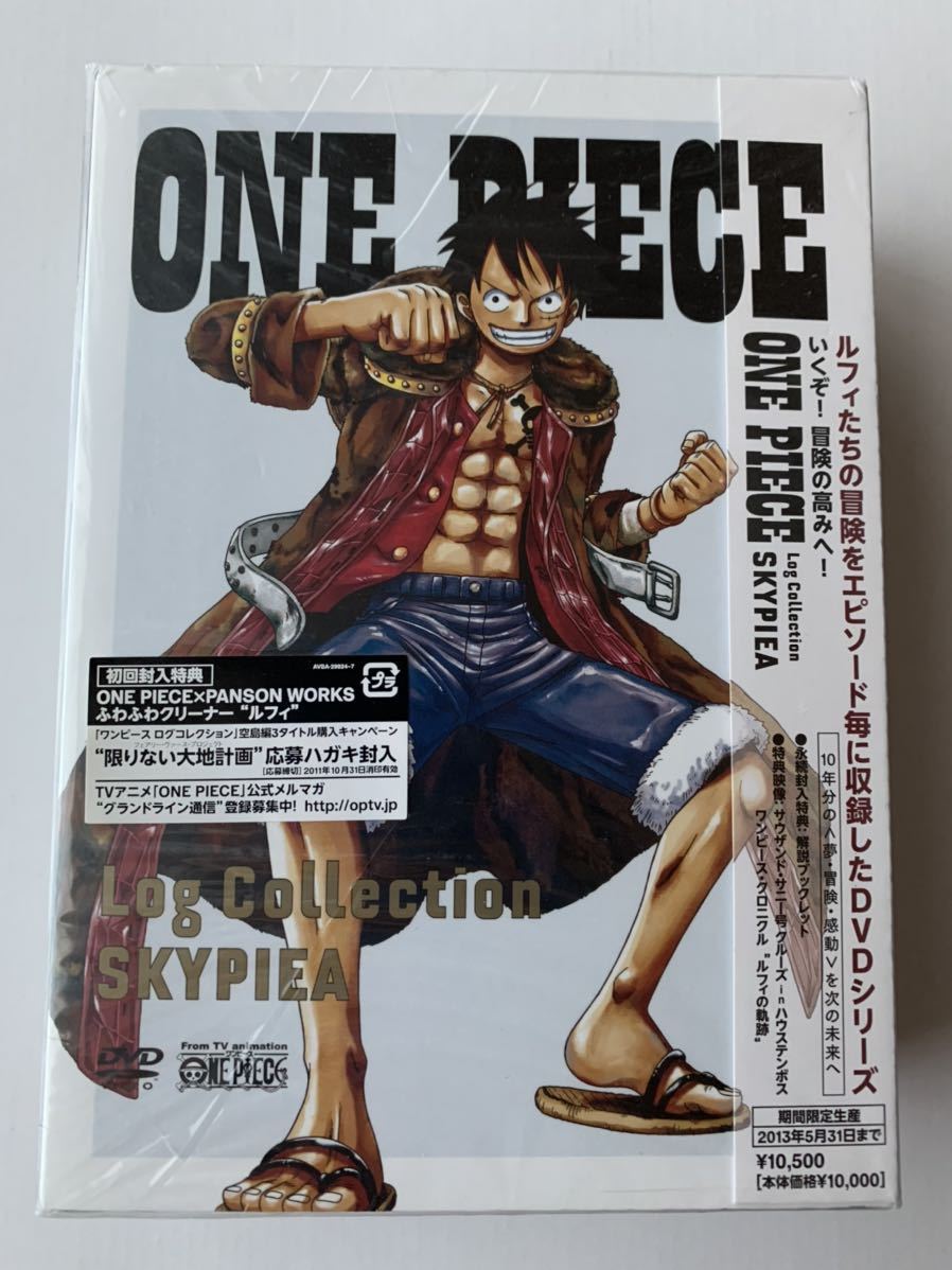 ONE PIECE LOG COLLECTION SKYPIEA 初回封入特典 ふわふわクリーナー　ルフィ ワンピース ログコレクション DVD_画像1