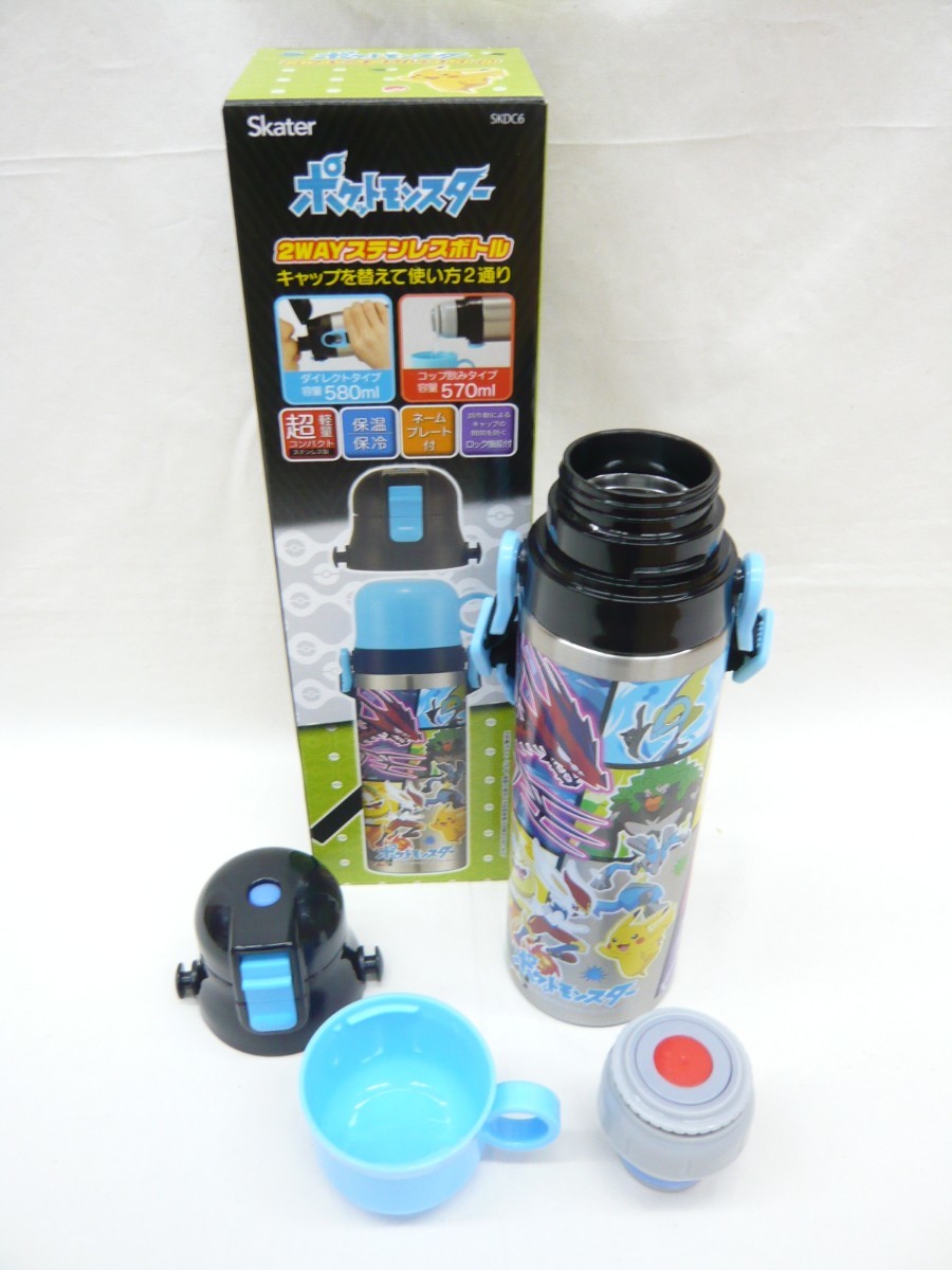 『ポケットモンスター 21』2WAYステンレスボトル 570・580ml 保温保冷水筒