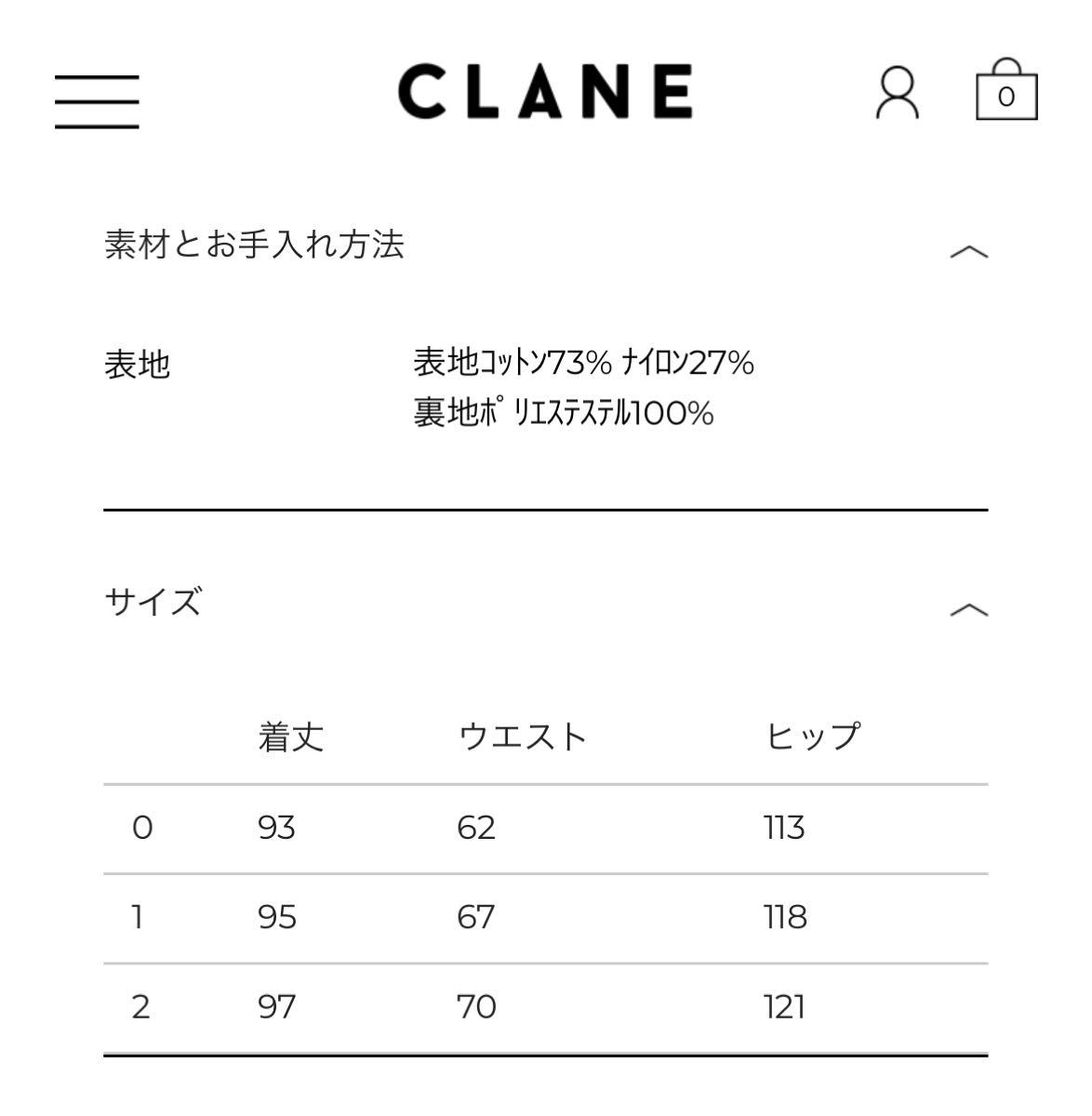 CLANE WAIST PUFF SKIRT ベージュ サイズ(１)新品 紙タグ付き｜Yahoo