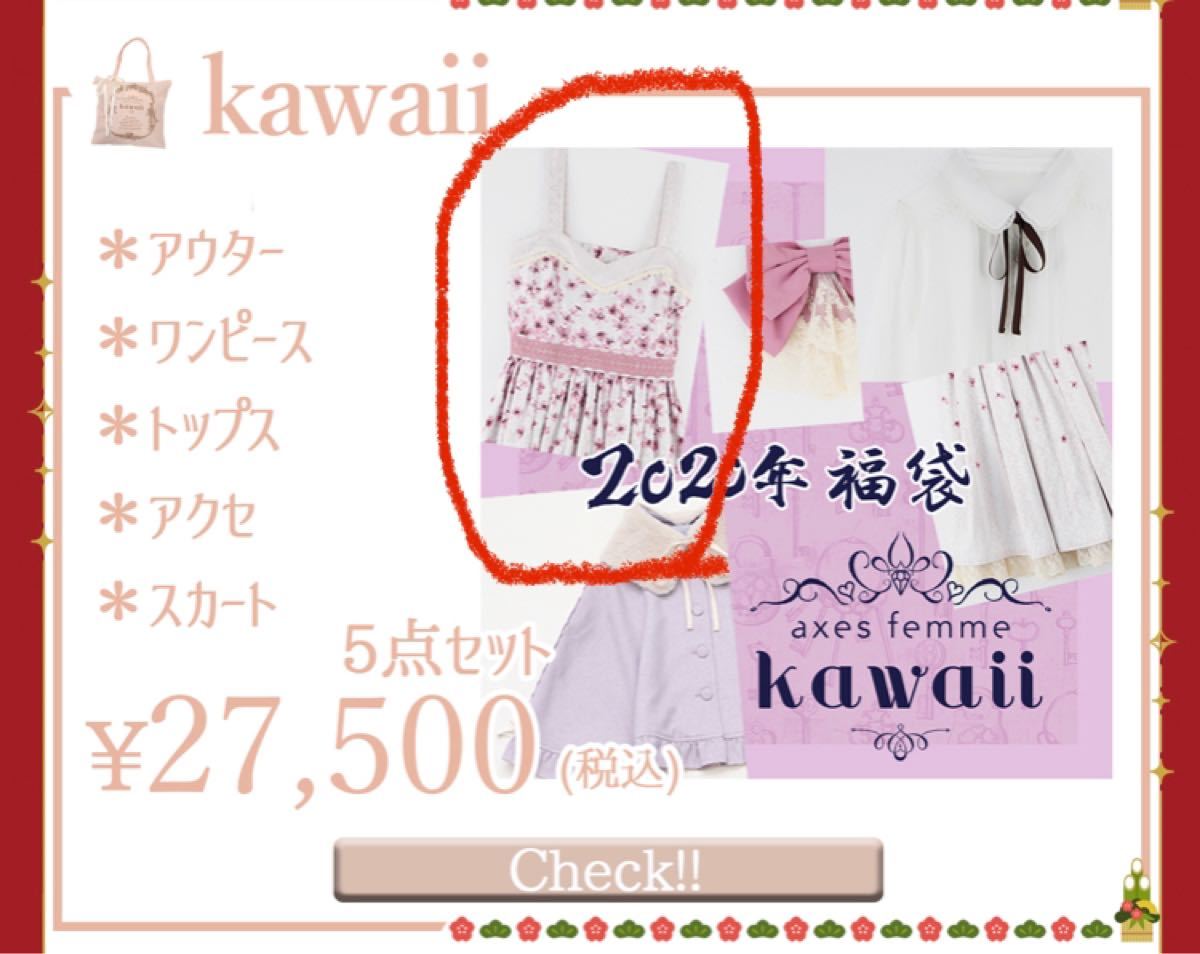 axes femme kawaii 福袋 コート | www.pci.edu.pe