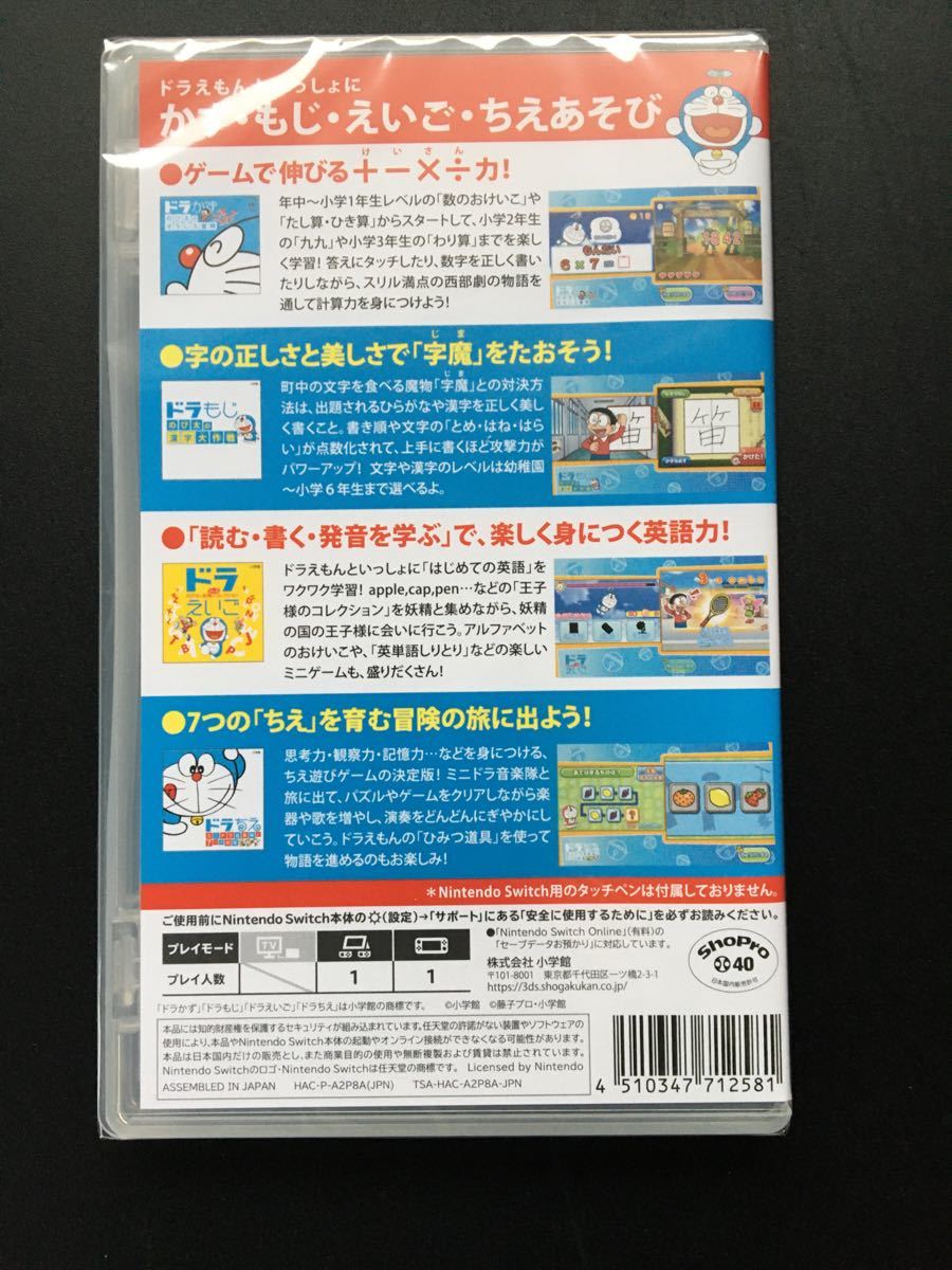 Paypayフリマ ドラえもん学習コレクション Paypayフリマ ドラえもん学習コレクション