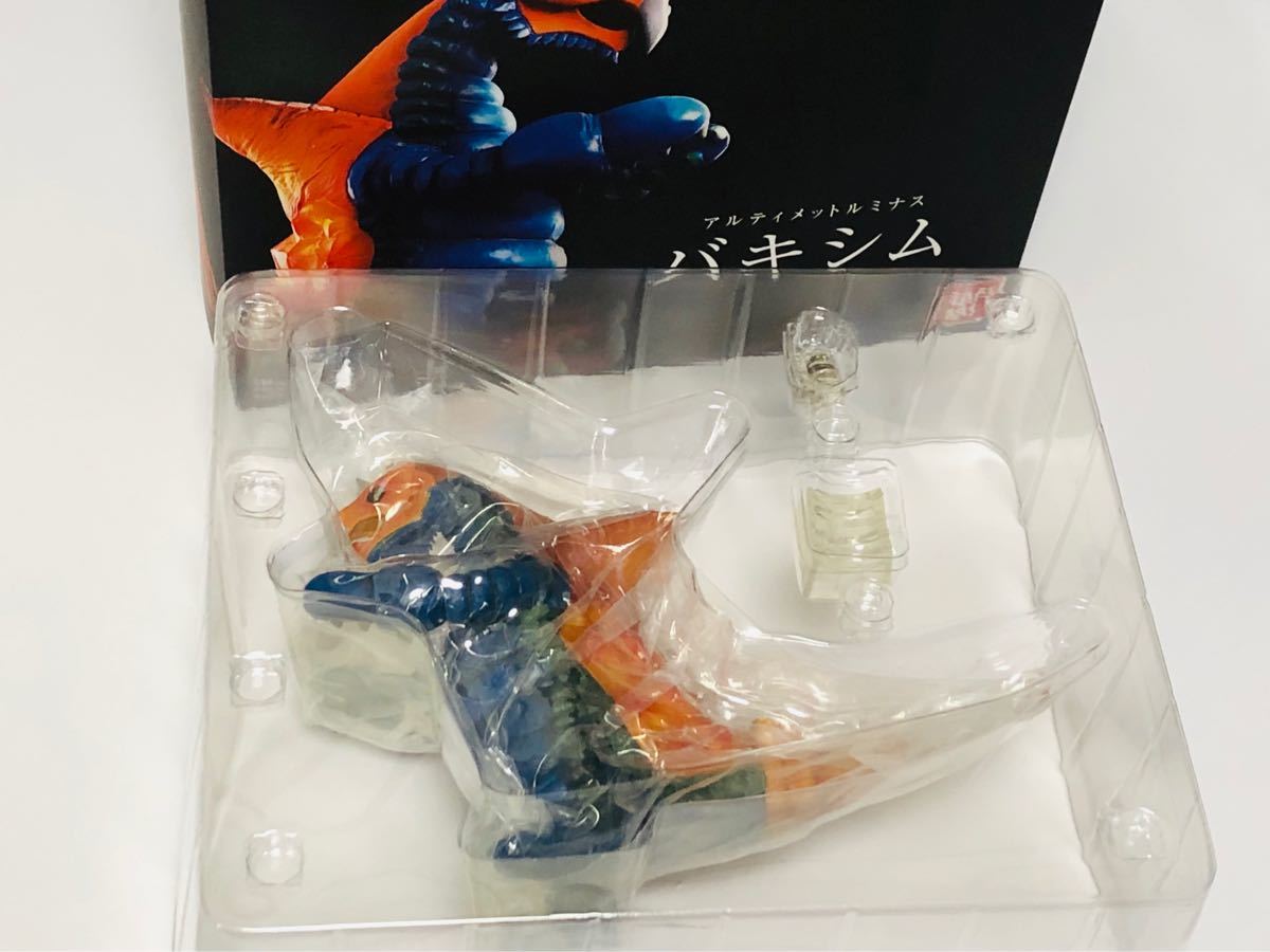 アルティメットルミナス バキシム