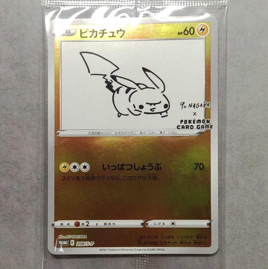 新品未使用 YU NAGABA×ポケモンカード 長場雄 ピカチュウ プロモ