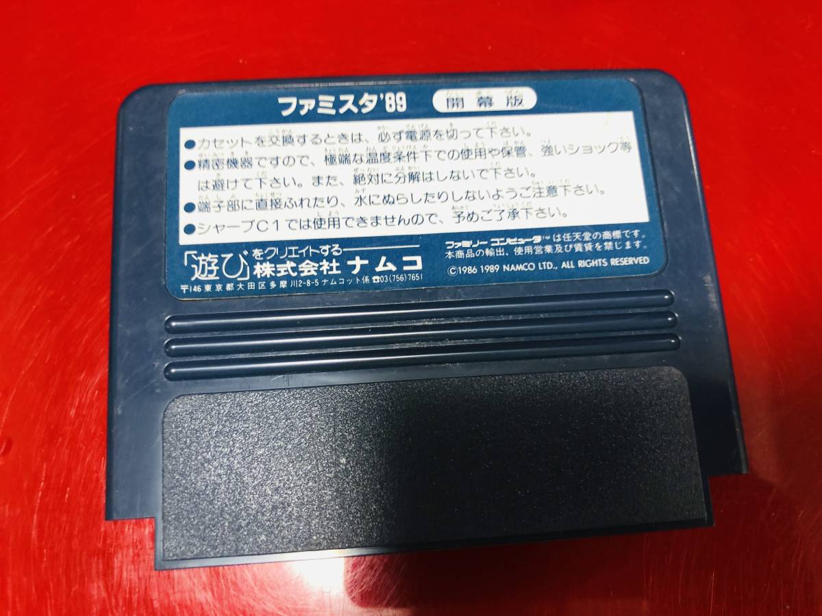 ファミスタ’89 同梱不可_画像2