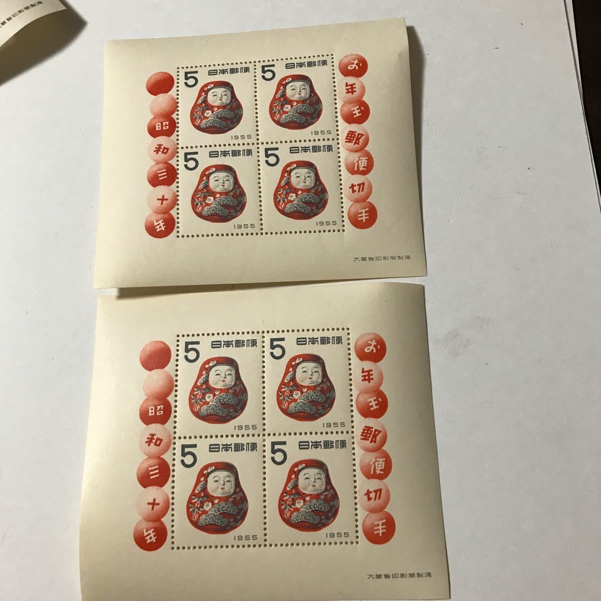 お年玉郵便切手 小型シート 年賀5906