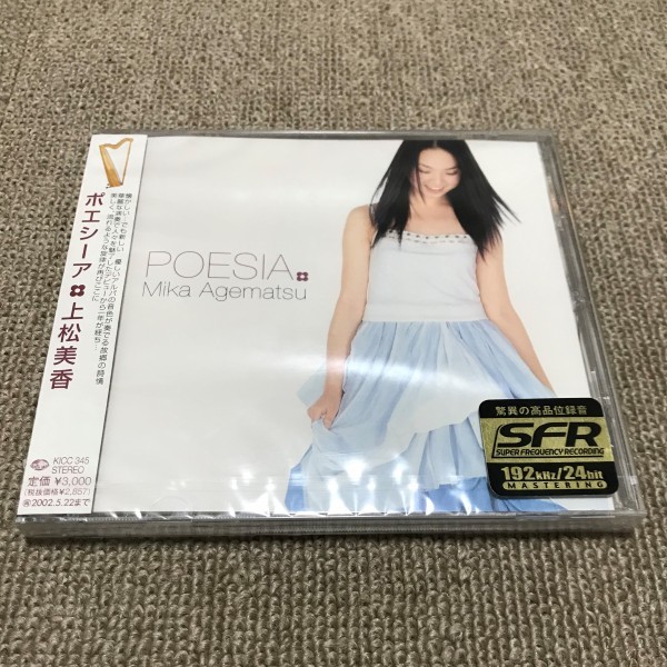 上松美香 / POESHIA 新品未開封 CD A5_画像1