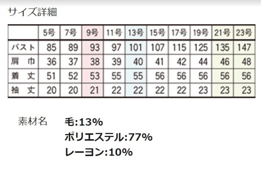 ※Bランク※【中古】SELERY_7号_オーバーブラウス(マリンボーダ)50460/透けない/セロリー/かわいい会社事務服/おしゃれOL制服