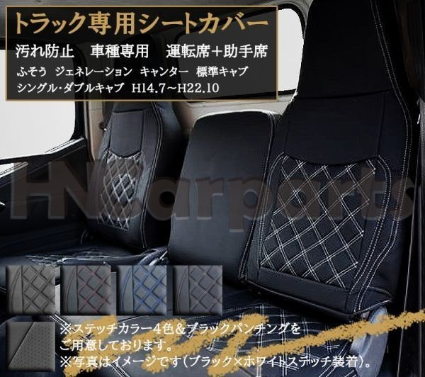 ふそう ジェネレーションキャンター 標準キャブ シングル/ダブルキャブ
