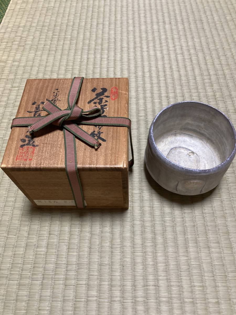 茶碗　菊御紋　御寺泉涌寺　善寿造　共箱　／茶道　利休　裏千家　表千家　茶道具