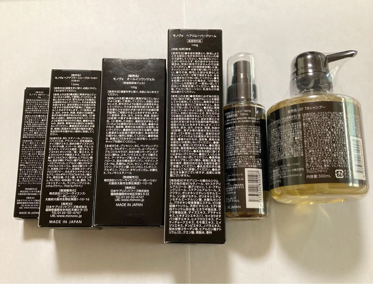 Paypayフリマ Monovo メンズヘアケア メンズコスメ メンズスキンケア セット まとめ Paypayフリマ Monovo メンズヘアケア メンズコスメ メンズスキンケア セット まとめ