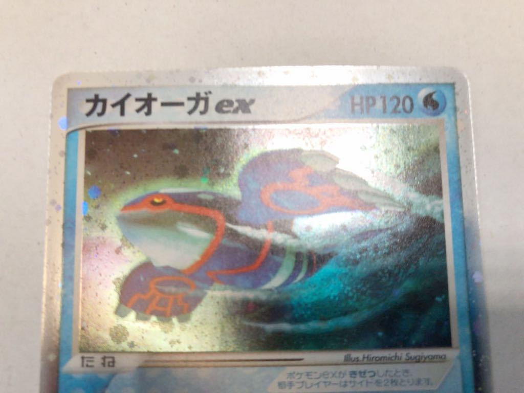 プレイヤーズ 限定 オリジナルカード カイオーガex 011/ADV-P 