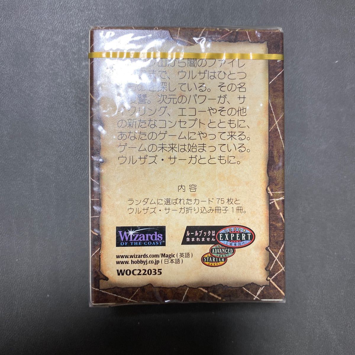 MTG ウルザズサーガ 日本語版 トーナメントパック未開封|Yahoo MTG ウルザズサーガ 日本語版 トーナメントパック未開封|Yahoo