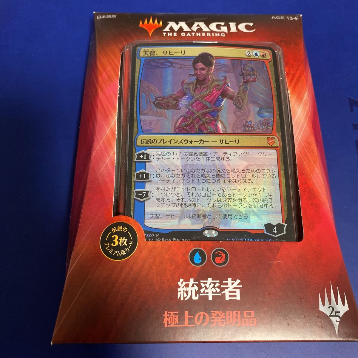 Yahoo!オークション - MTG 統率者2018 極上の発明品 日本語版未開封 Yahoo!オークション - MTG 統率者2018 極上の発明品 日本語版未開封