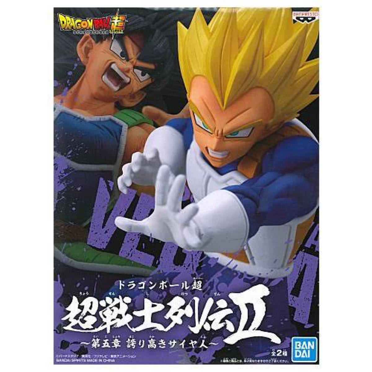 Paypayフリマ ドラゴンボール 超戦士列伝 誇り高きサイヤ人 2種セット ベジータ バーダック Paypayフリマ ドラゴンボール 超戦士列伝 誇り高きサイヤ人 2種セット ベジータ バーダック