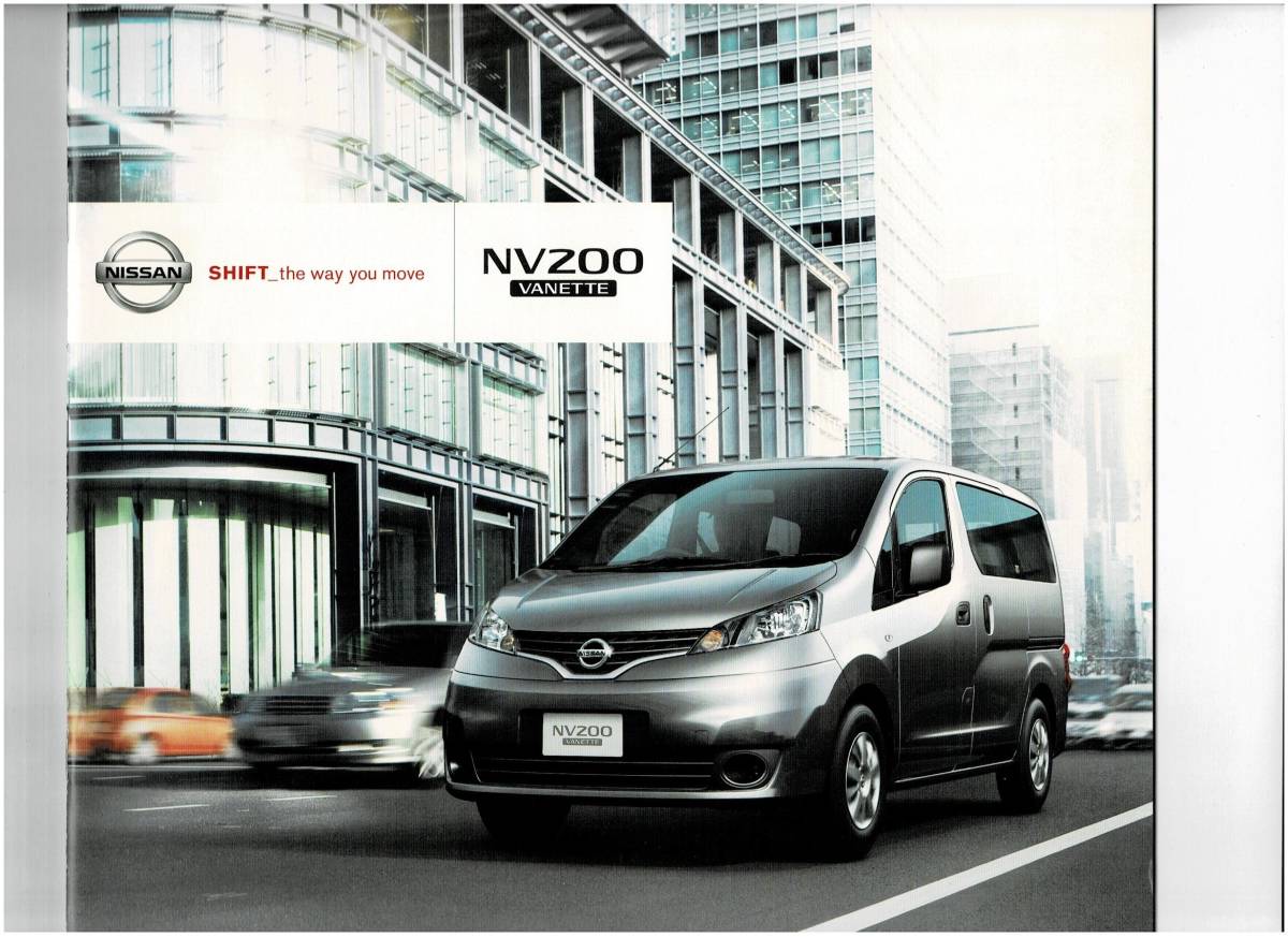 日産　NV200　バネット　カタログ+OP _画像1