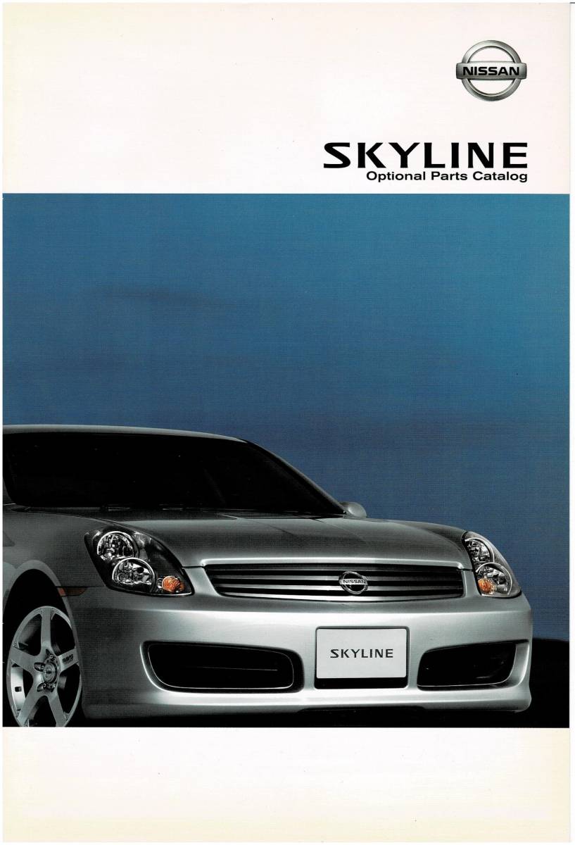 日産　V35　スカイライン　カタログ+OP　2002年1月　