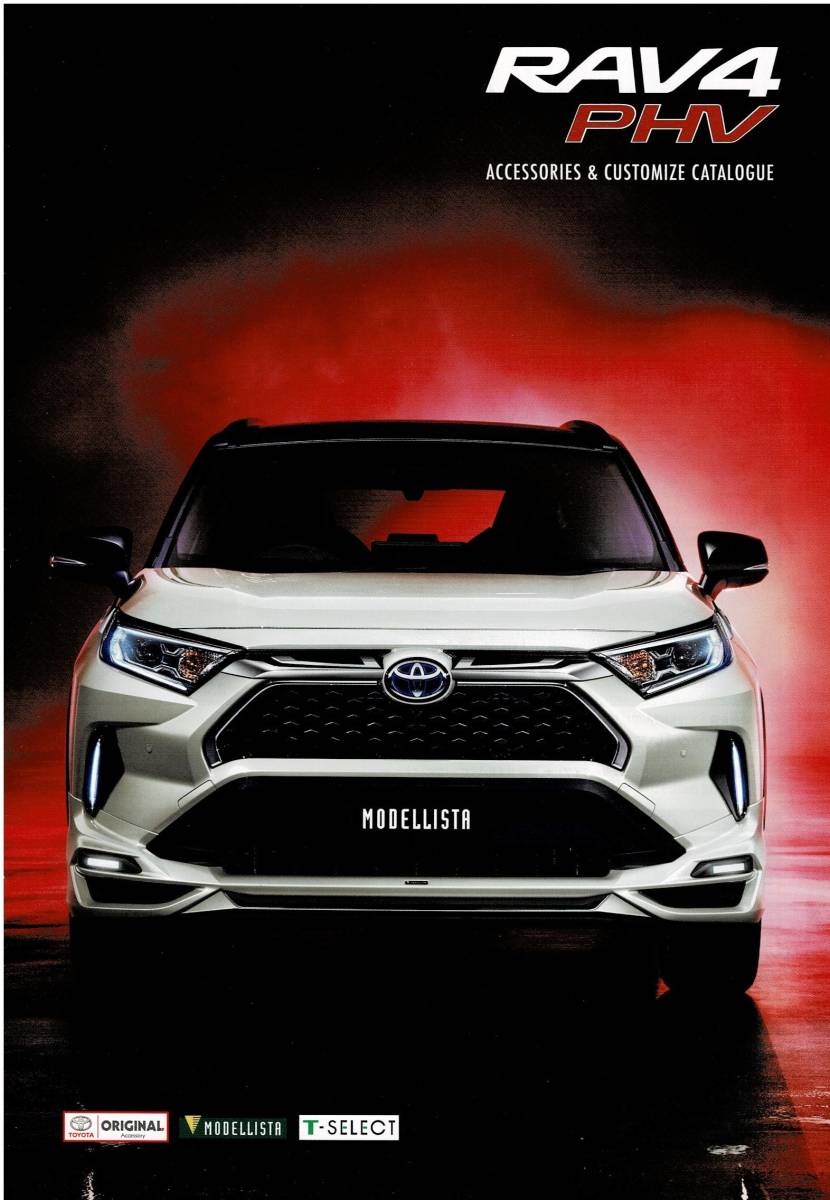  Toyota RAV4 PHV catalog +OP 2020 year 6 month 