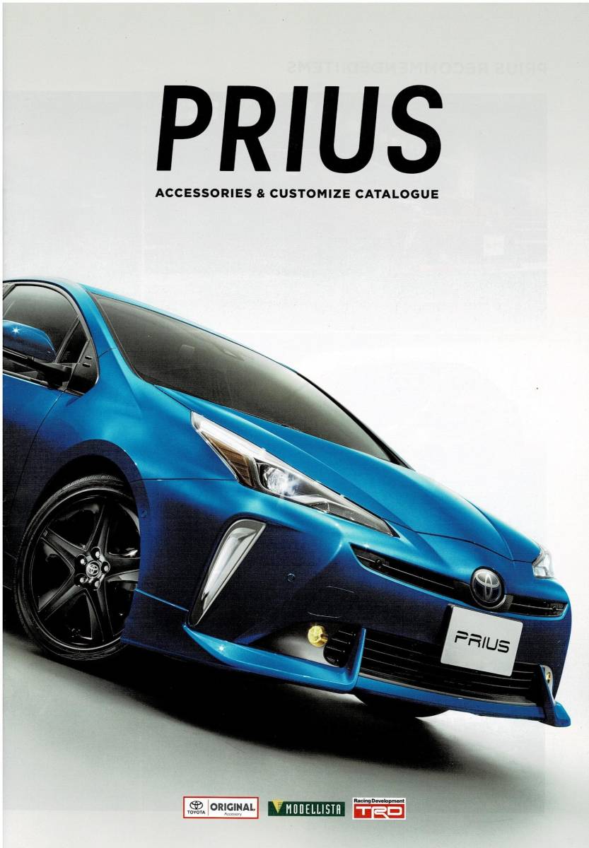 トヨタ　プリウス　カタログ+OP　2021年6月　PRIUS