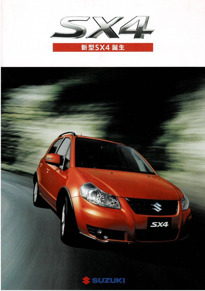 SUZUKI 　SX4　カタログ+OP　_画像1