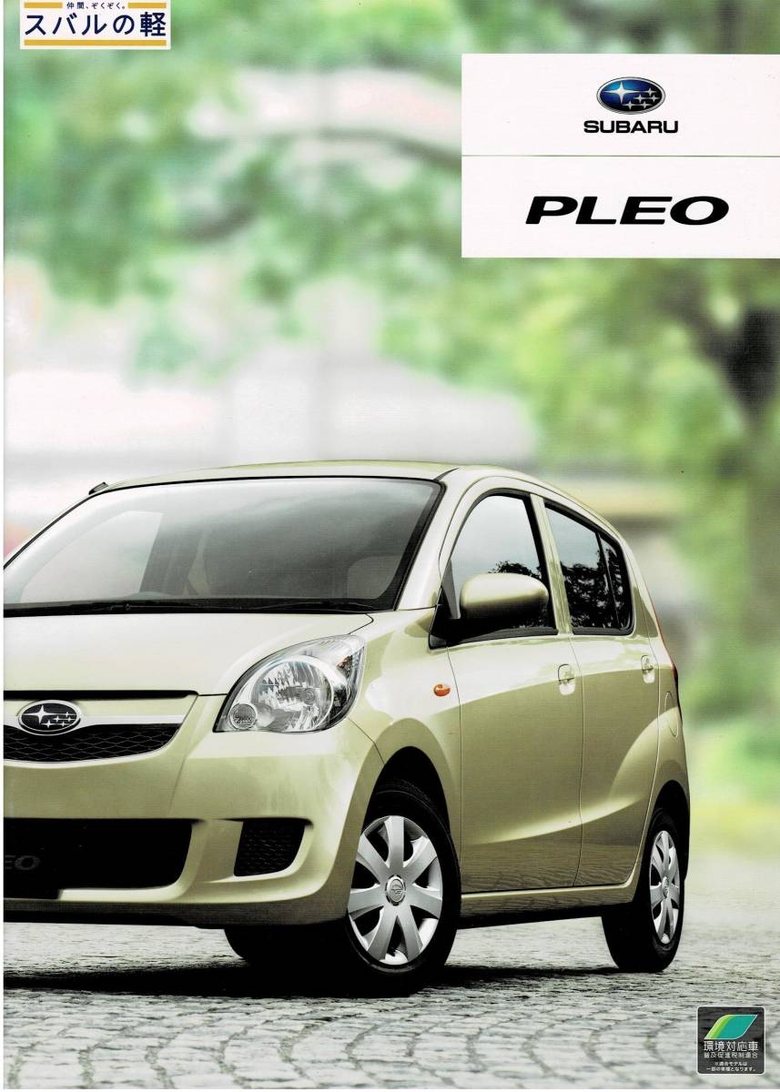 SUBARU Pleo catalog 2010 year 4 month 