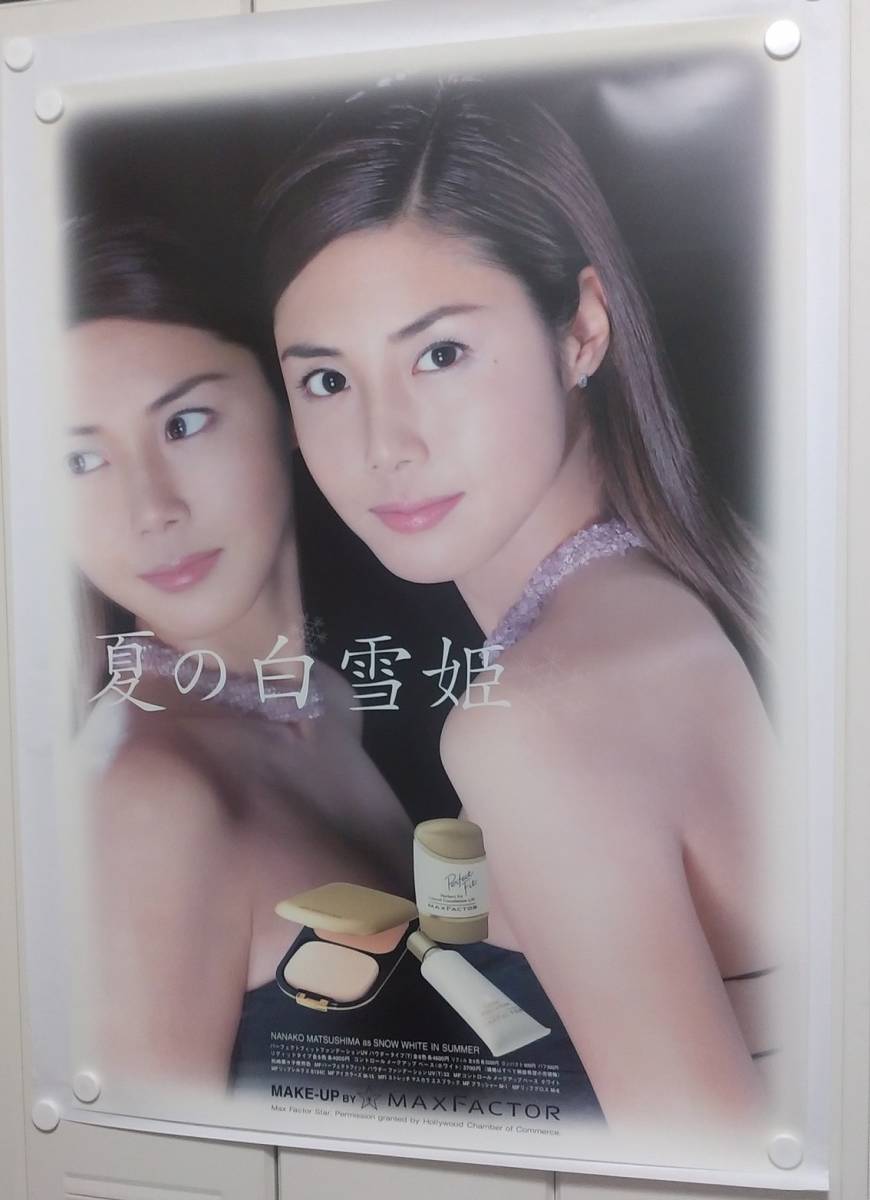 お得クーポン発行中 希少 松嶋菜々子 マックスファクター非売品 特大