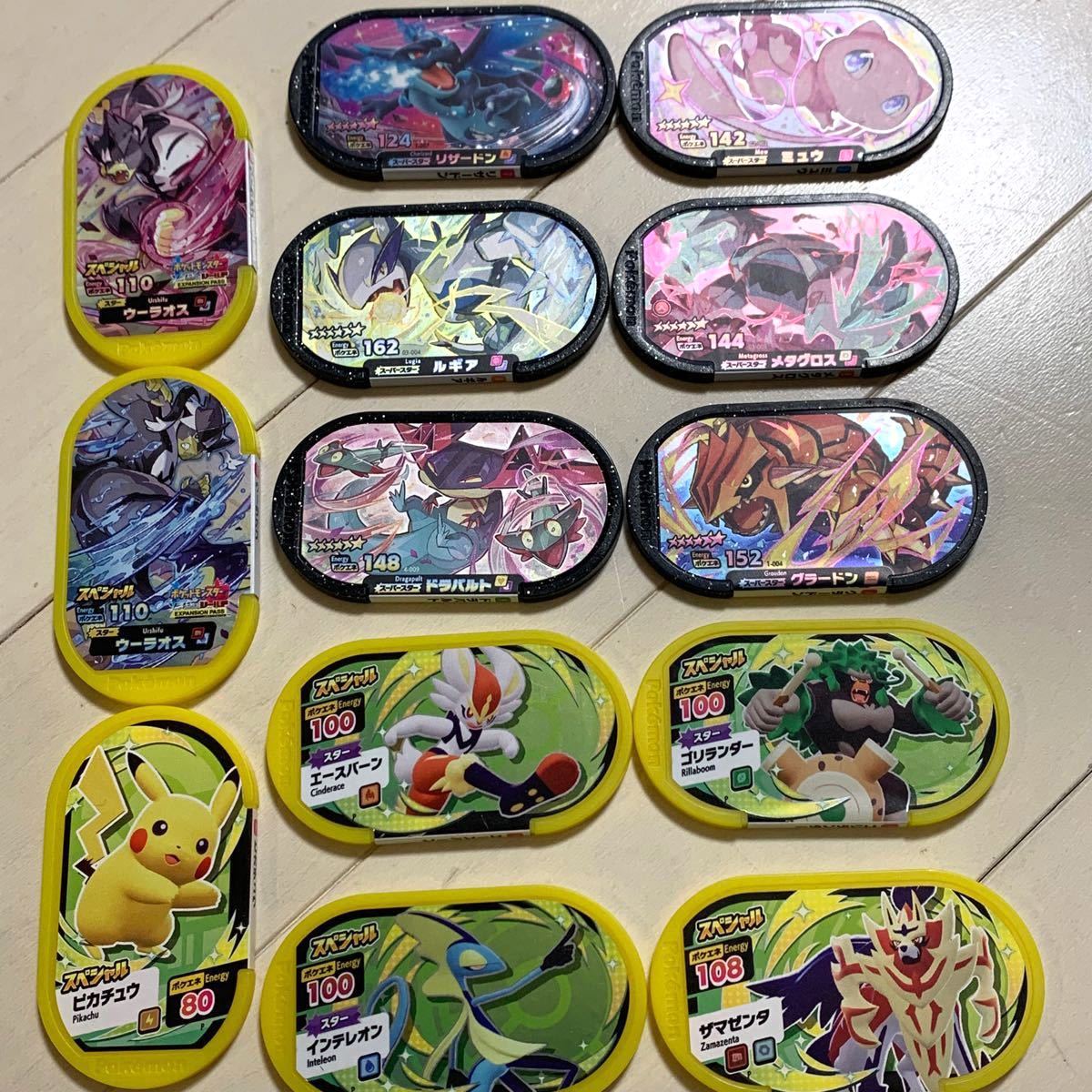 ポケモンメザスタ まとめ売り 計13枚セット メガリザードン ポケモンメザスタ まとめ売り 計13枚セット メガリザードン