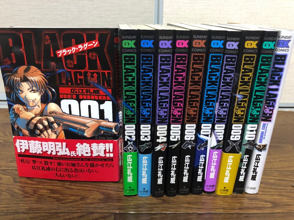 Paypayフリマ ブラックラグーン 全巻 セット 1 11巻 Paypayフリマ ブラックラグーン 全巻 セット 1 11巻