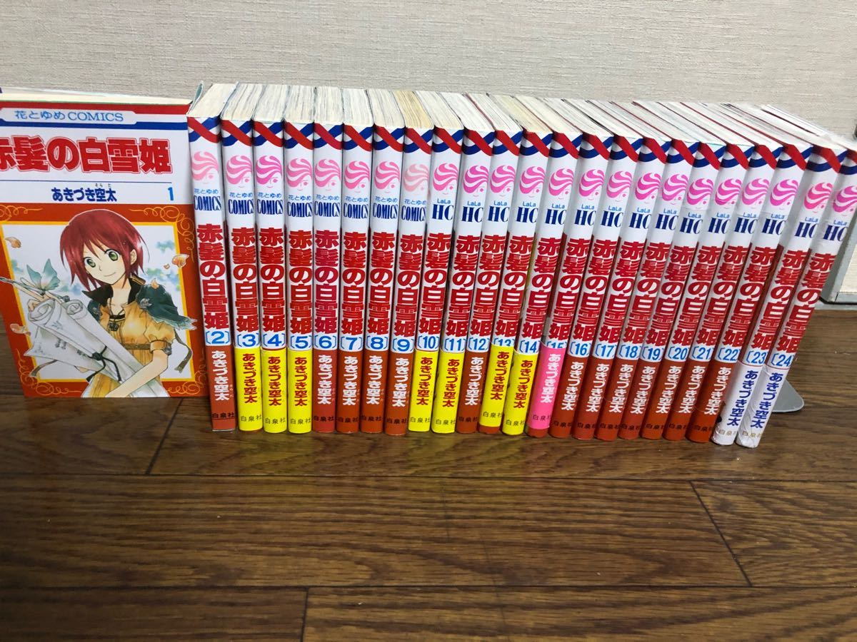 Paypayフリマ 赤髪の白雪姫 全巻 セット 1 24巻 Paypayフリマ 赤髪の白雪姫 全巻 セット 1 24巻