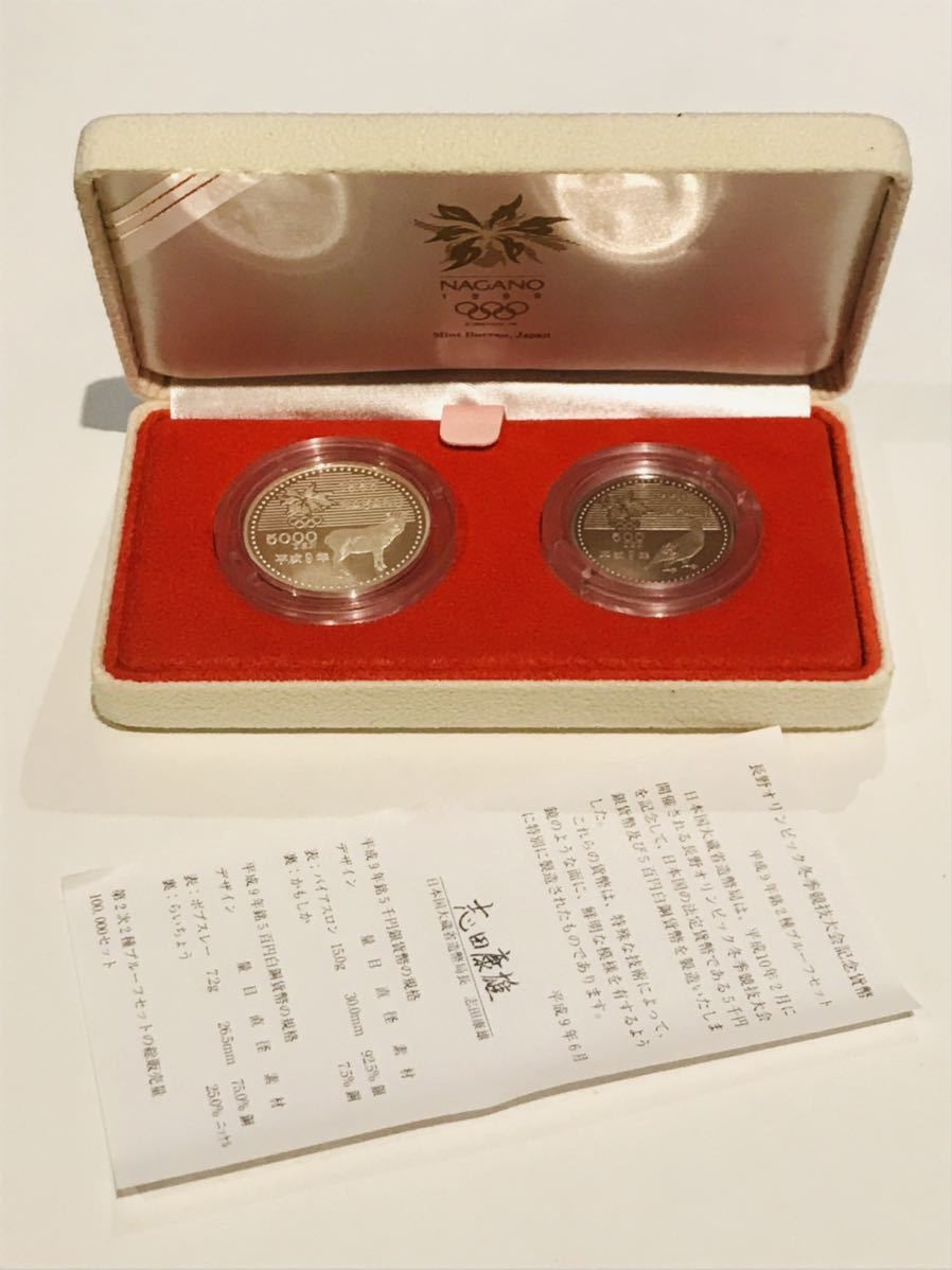 長野オリンピック冬季競技大会記念貨幣 5千円銀貨 5百円白銅貨幣 平成9