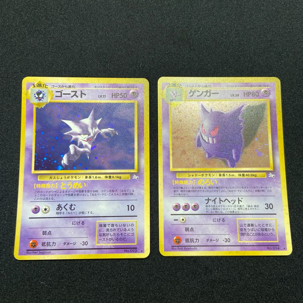 定番の中古商品 ゴース ゴースト ゲンガー 旧裏 ポケモンカード ポケモンカードゲーム Www Aszoran Hr 定番の中古商品 ゴース ゴースト ゲンガー 旧裏 ポケモンカード ポケモンカードゲーム Www Aszoran Hr