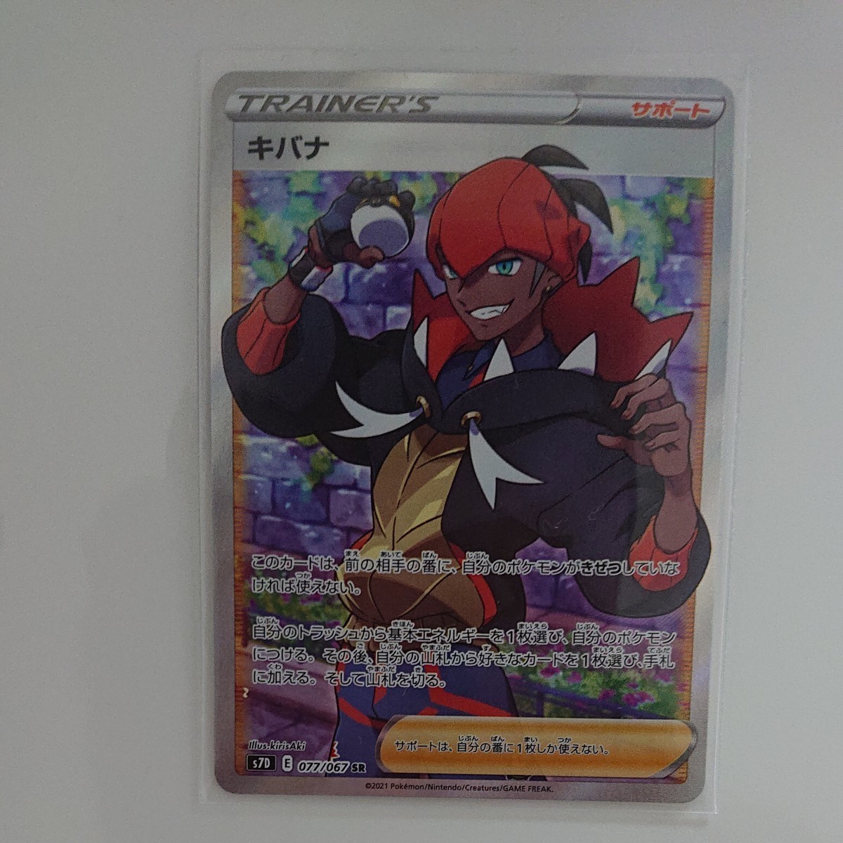 ポケモンカード ジュラルドンVSA キバナSR ジュラルドンV ポケモンカード ジュラルドンVSA キバナSR ジュラルドンV