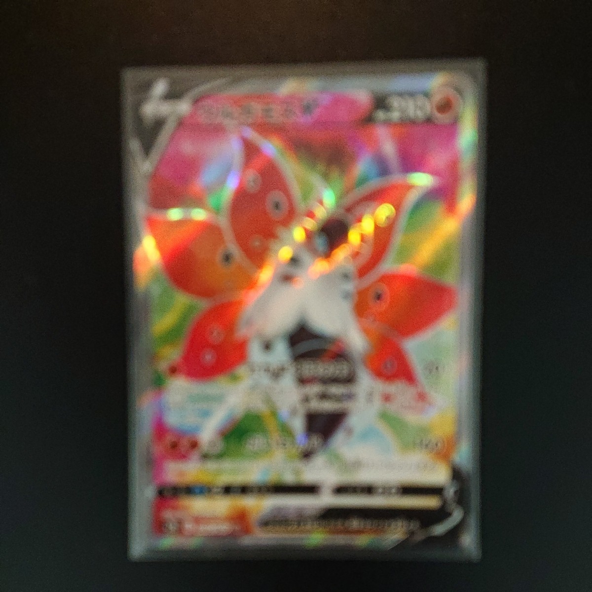 Paypayフリマ ポケモンカード ルガルガンv Vmax ウルガモスsr ギャラドスv Vmax 5枚セット Paypayフリマ ポケモンカード ルガルガンv Vmax ウルガモスsr ギャラドスv Vmax 5枚セット