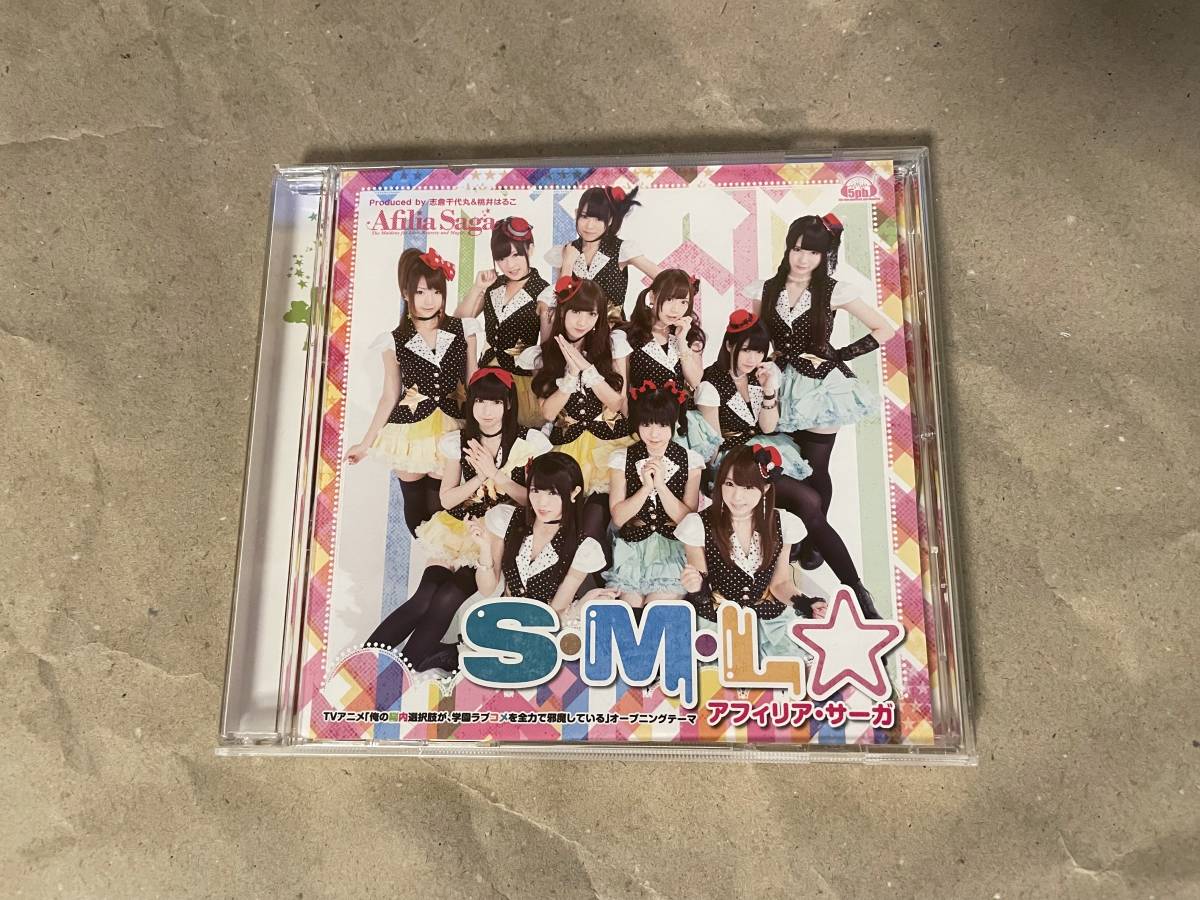 アフィリア・サーガ / S・M・L☆ CD シングル_画像1