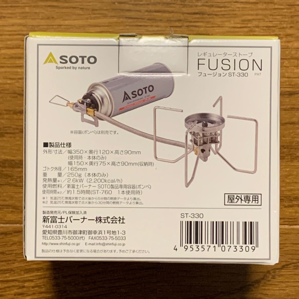 SOTO ST-330 レギュレーターストーブ FUSION フュージョン