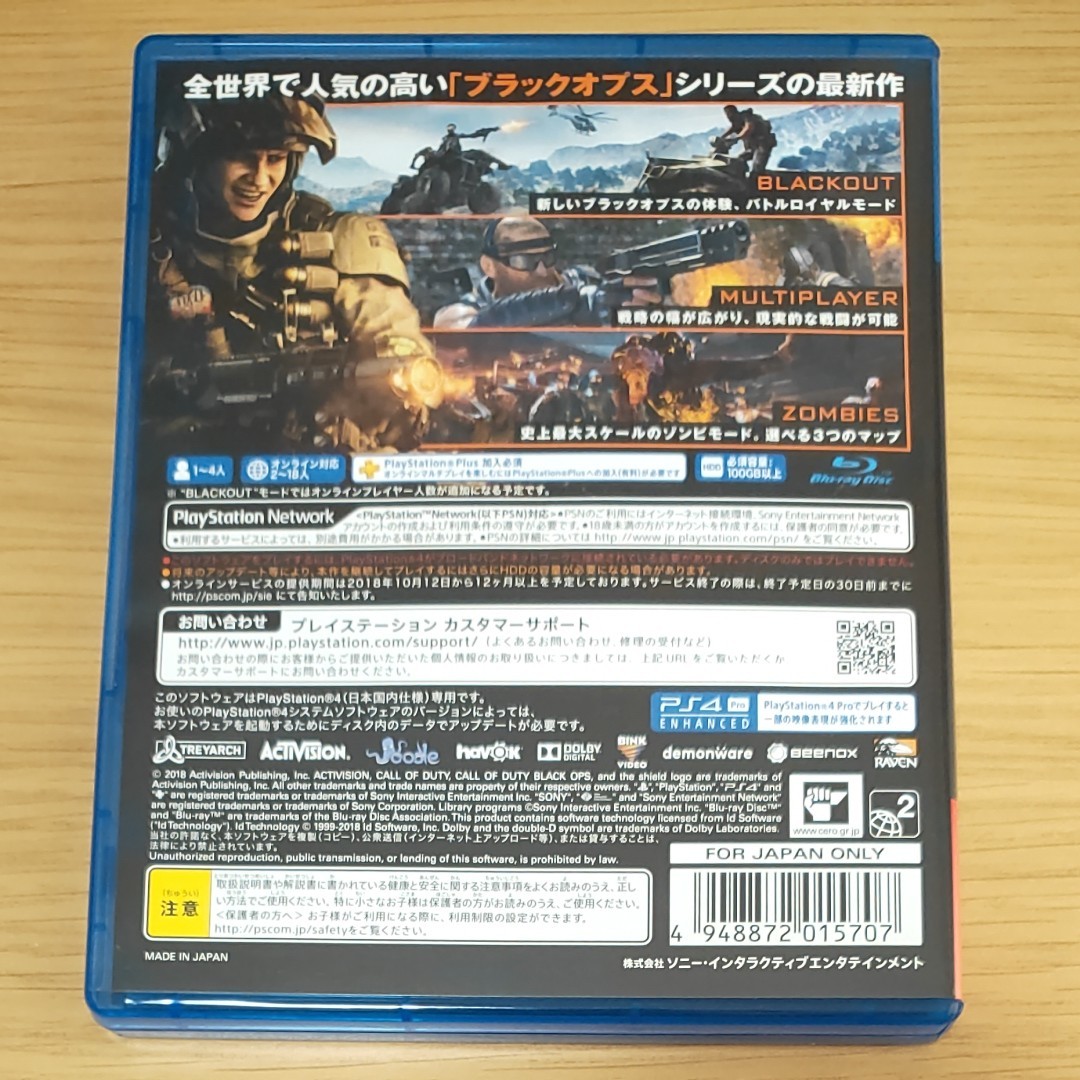 コールオブデューティー　ブラックオプス4 Cod Bo4 PS4 中古　Call Of Duty
