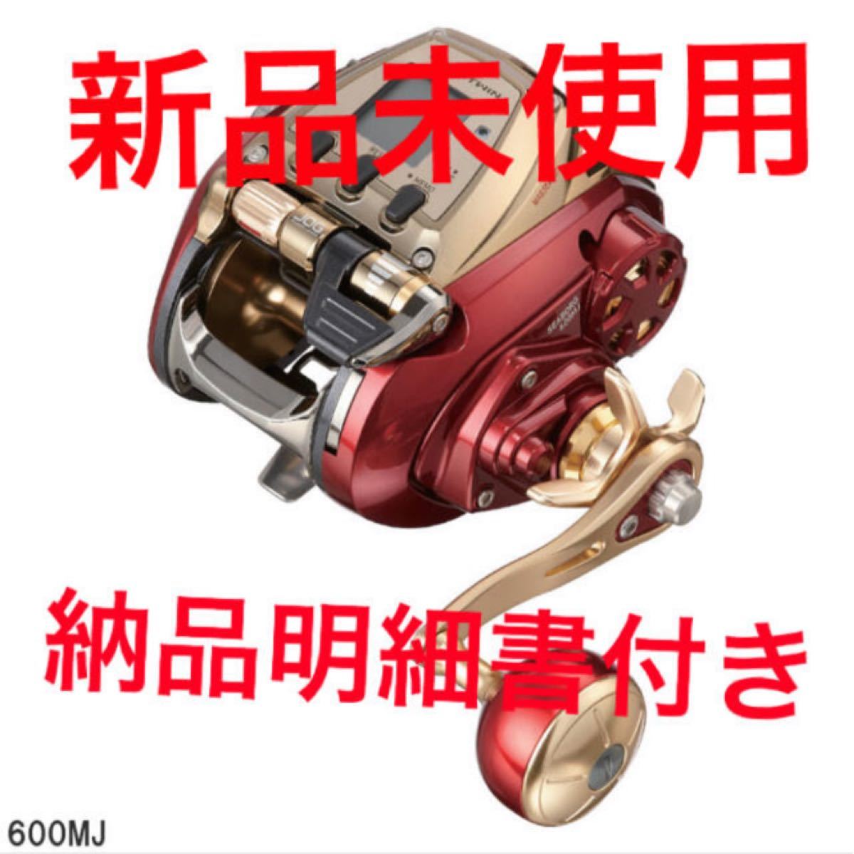 人気ブランドの 新品、未使用 ダイワ シーボーグ600MJ 未使用電動