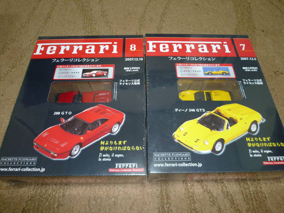 新作 アシェットコレクションズ フェラーリコレクション105台+1台