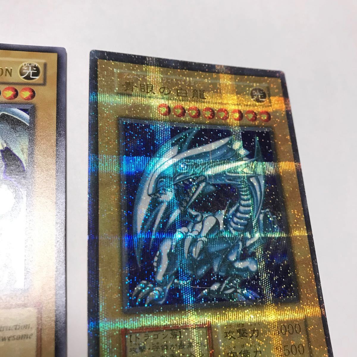 青眼の白龍 遊戯王 屋台レア|Yahoo!フリマ(旧PayPayフリマ) 青眼の白龍 遊戯王 屋台レア|Yahoo!フリマ(旧PayPayフリマ)