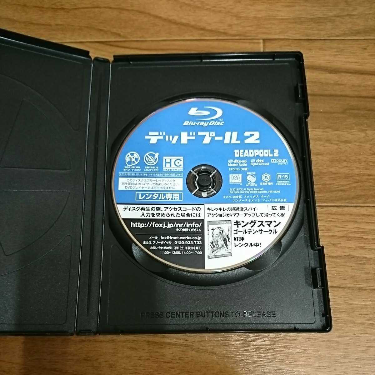 デッドプール2 レンタル版 ブルーレイ 国内正規品 35 外国映画 売買されたオークション情報 Yahooの商品情報をアーカイブ公開 オークファン Aucfan Com デッドプール2 レンタル版 ブルーレイ 国内正規品 35 外国映画 売買されたオークション情報 Yahooの商品情報をアーカイブ公開 オークファン Aucfan Com