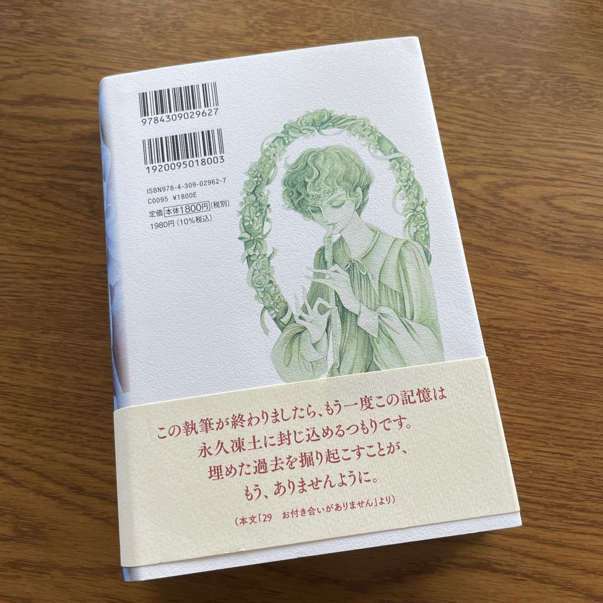 Paypayフリマ 一度きりの大泉の話 萩尾望都 C Paypayフリマ 一度きりの大泉の話 萩尾望都 C