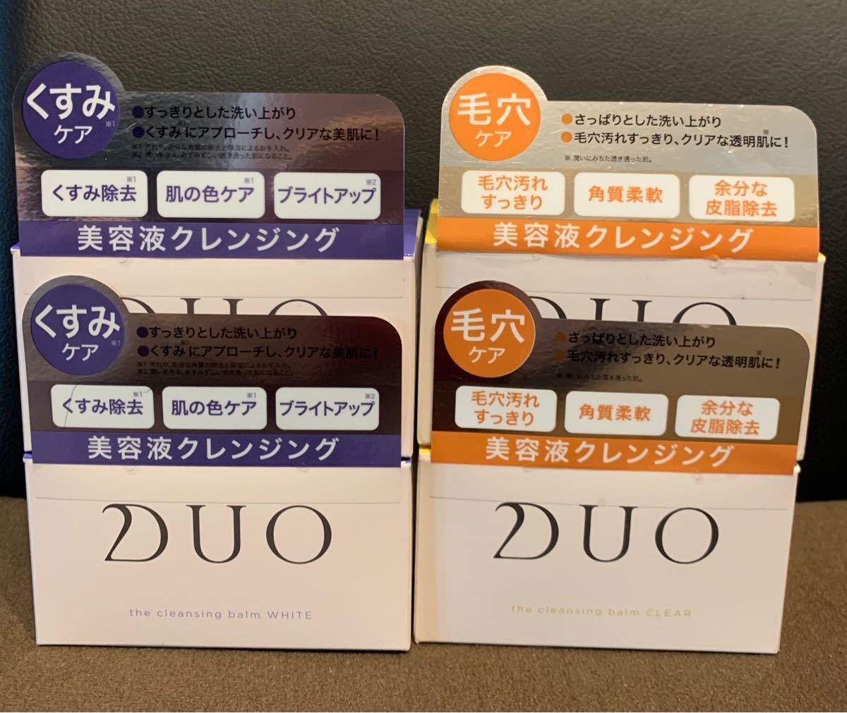 DUOザクレンジングバーム 毛穴ケア くすみケア 4個 新品未開封品 東京の店舗・通販情報 クレンジングバーム ザ 【新品未開封】D.U.O. ホワイト 4個 90g クレンジング/メイク落とし