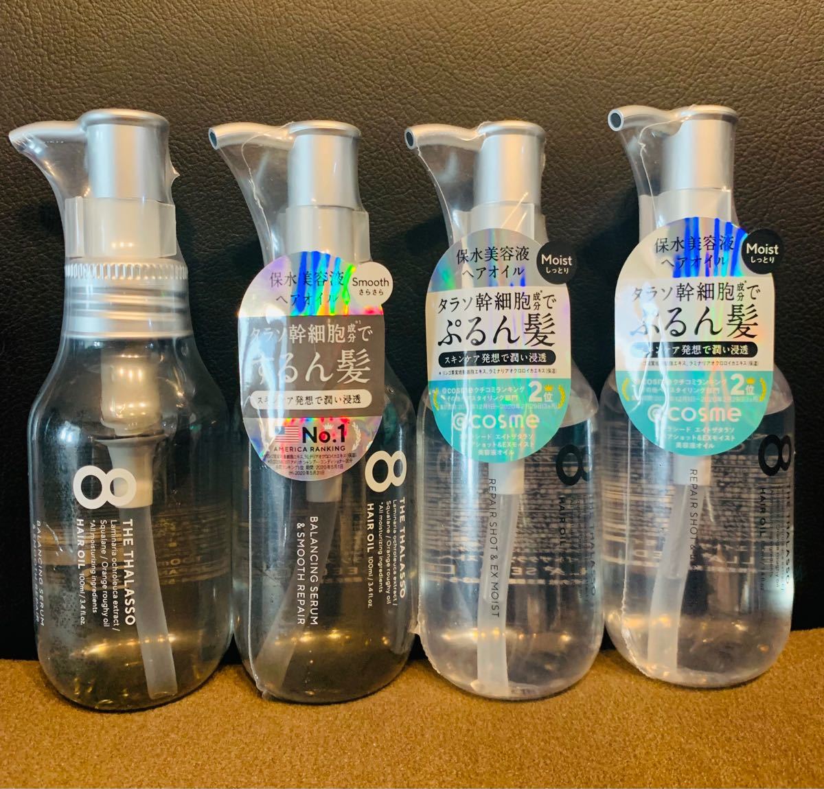 Paypayフリマ エイトザタラソ ヘアオイル さらさら しっとりタイプ 4本セット 新品未開封品 Paypayフリマ エイトザタラソ ヘアオイル さらさら しっとりタイプ 4本セット 新品未開封品