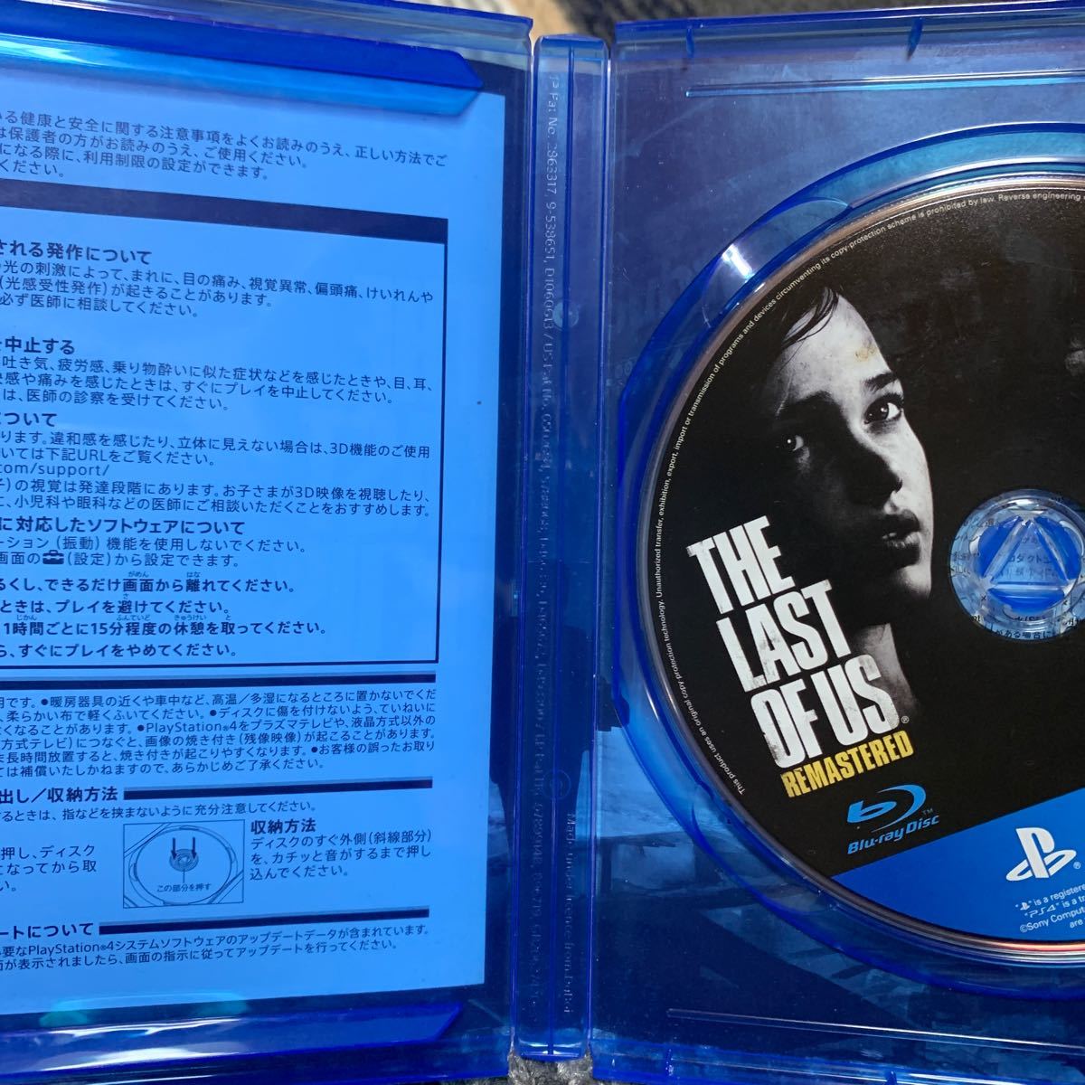 お値下げ歓迎！！【PS4】 The Last of Us Remastered [PlayStation Hits]