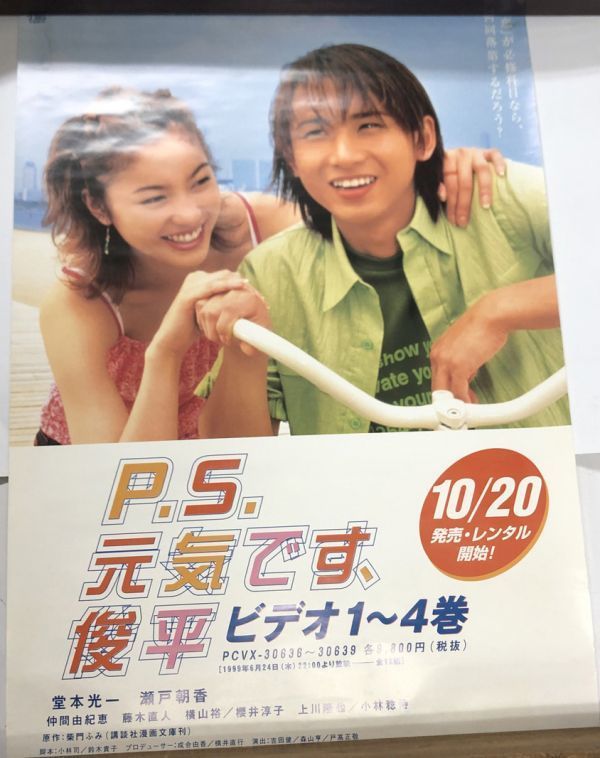 79%以上節約 P.S.元気です,俊平 DVD-BOX〈6枚組〉 i9tmg.com.br