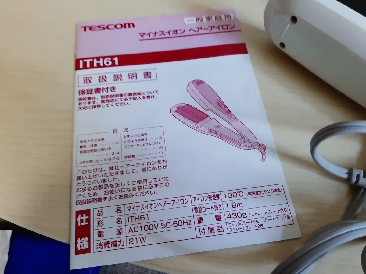 TESCOM ITH61Wマイナスイオンヘアーアイロン　ほぼ新品