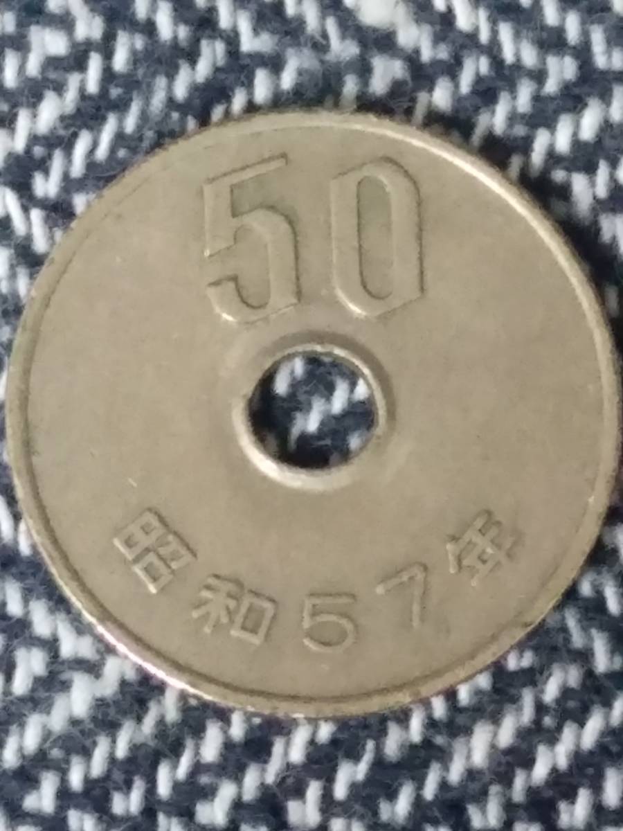 50円硬貨】 昭和57年 20枚セット | www.qmsbrasil.com.br