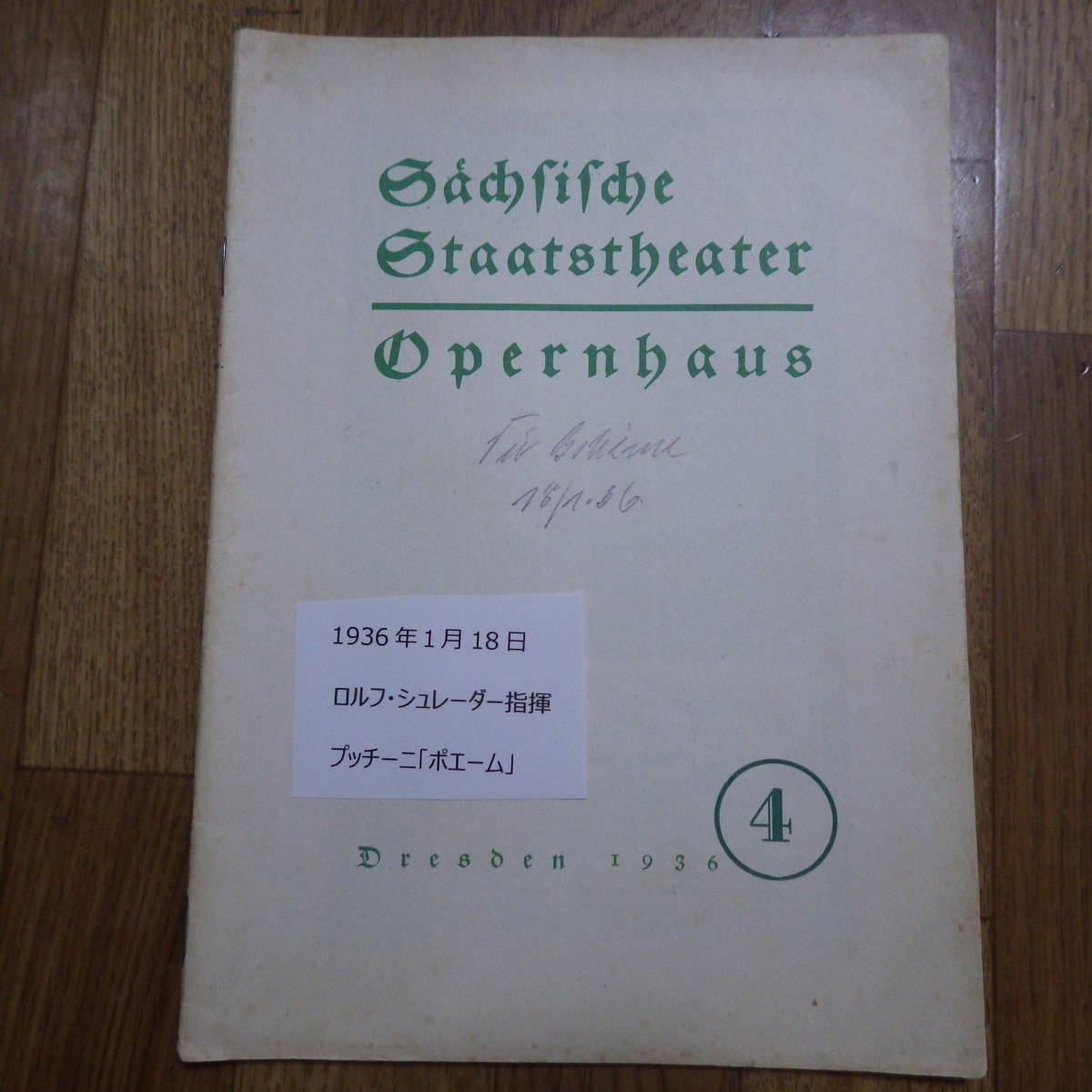 1920～30年代 ドレスデン宮廷歌劇場パンフ その⑭1936年1月18日 ロルフ・シュレーダー指揮プッチーニ「ボエーム」