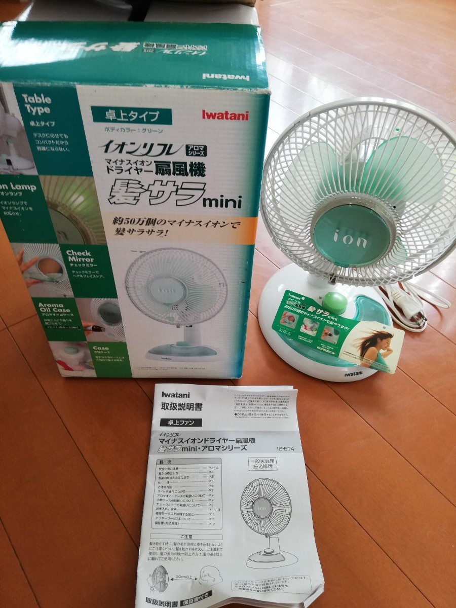 イワタニ イオンリフレマイナスイオンドライヤー扇風機｜Yahoo